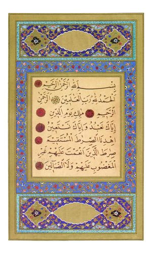  The first surah in a handwritten copy of the Qur'an.