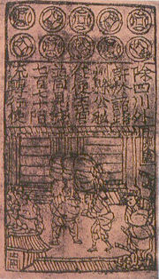 Jiaozi (Song Dynasty), the world's earliest paper money